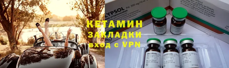 КЕТАМИН ketamine  Багратионовск 