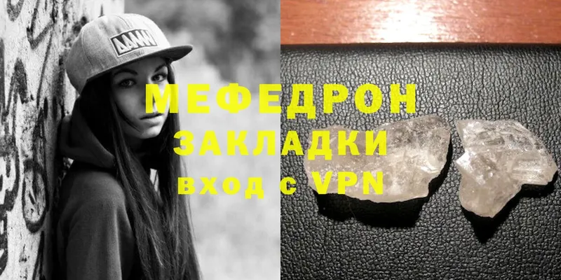 МЯУ-МЯУ мука  Багратионовск 